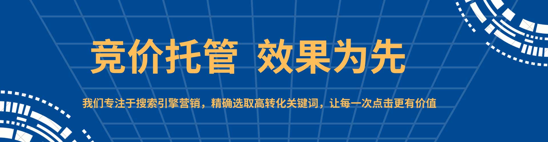 江汉sem竞价员