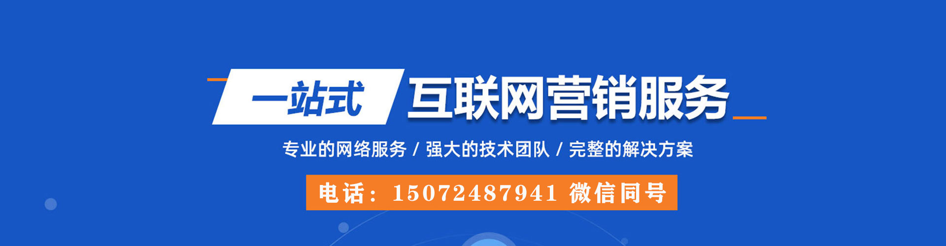 江汉竞价代运营